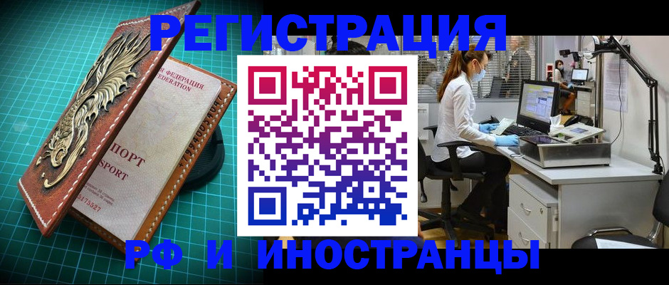 временная регистрация в квартире в Холмске