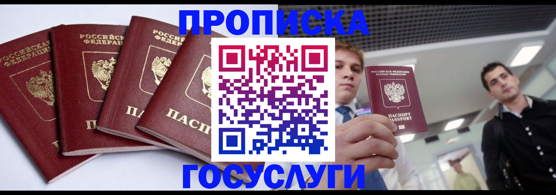 временная регистрация 2025 в Холмске