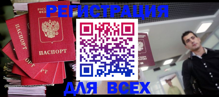 прописка паспорт в Холмске