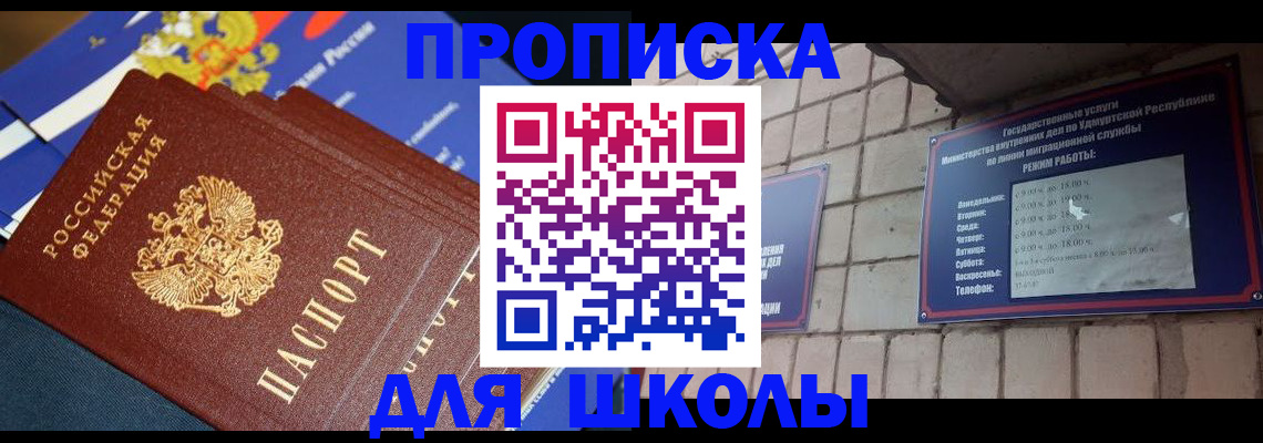 прописка иностранных граждан в Холмске