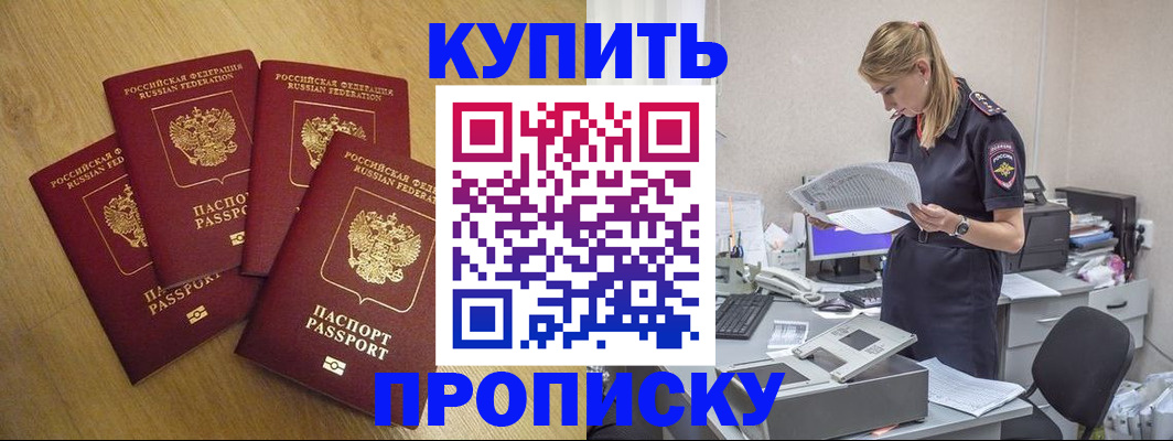 прописка для кредита в Холмске